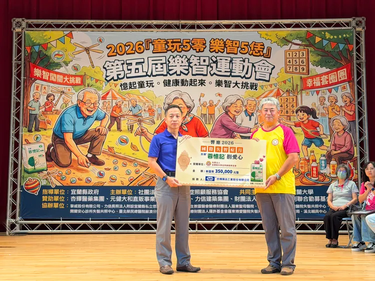 杏輝連4年響應國際失智症月　倡「趁年輕存老本」守護思緒健康