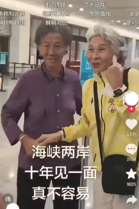 2人外貌精神差異大案。翻攝X