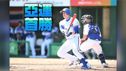 台灣火力大爆發！雙轟炸裂狂攻15分　亞運棒球6局「扣倒」泰國