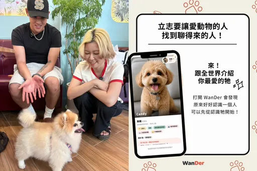 交友App玩出新招！不比照片改看「萌寵＋生活」　抽中公測還捐30元