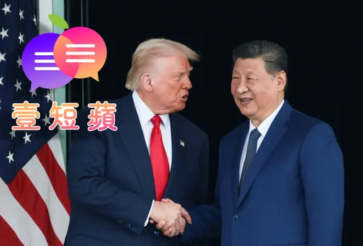 壹短蘋｜拿40年前公報當聖旨阻止美國對台軍售？北京恐太看得起自己