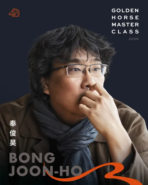 金馬大師課夢幻陣容公佈！《寄生上流》奉俊昊首度來台