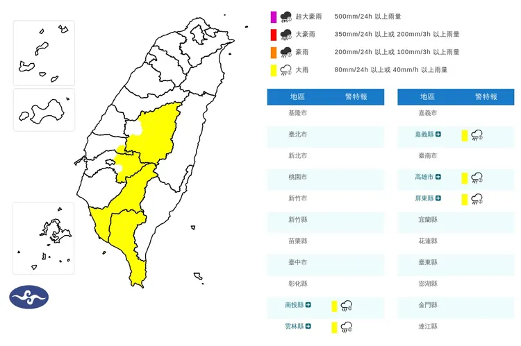 中南部地區請嚴防午後雷陣雨。氣象署