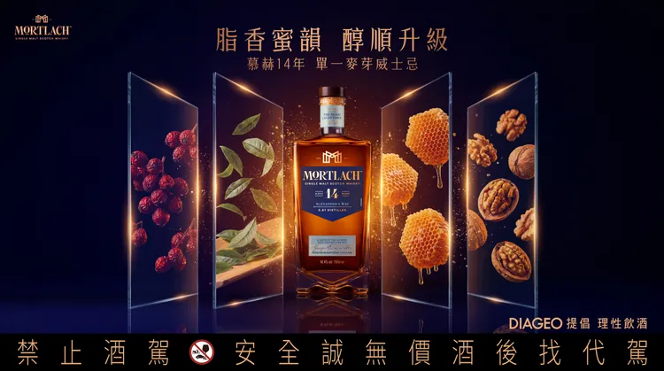 Mortlach慕赫14年，肉脂調性與厚實酒體適合搭配重口味台菜。業者提供