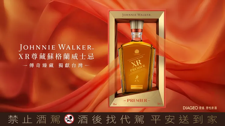 Johnnie Walker XR Premier太妃糖與橙皮之後轉入炭焙咖啡與巧克力回甘。業者提供