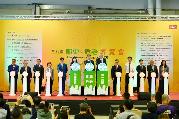 第八屆危老+都更博覽會啟動儀式。都更處提供