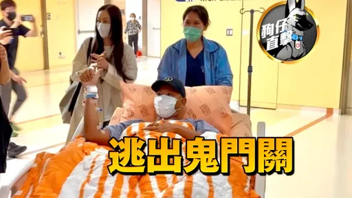 狗仔直擊｜陳建州躺病床比讚！親吐「睡眠少」搞壞身體　范瑋琪陪轉普通病房