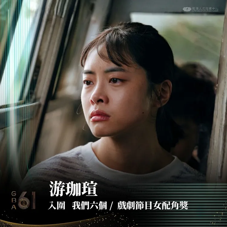 游珈瑄則入圍「戲劇節目女配角獎」。大愛提供