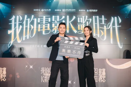 范逸臣隔18年重繹《海角七號》神曲　阿布絲憶當年：我才8歲