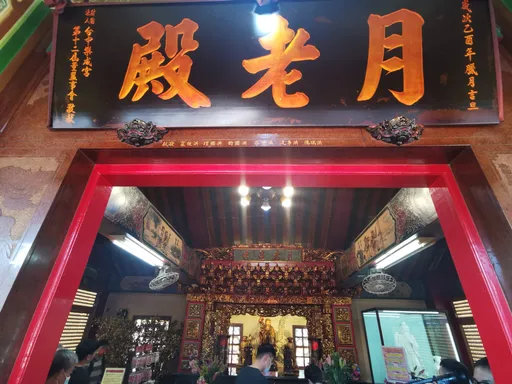 中秋節是求姻緣拜月老好時間　供品、禁忌重點注意
