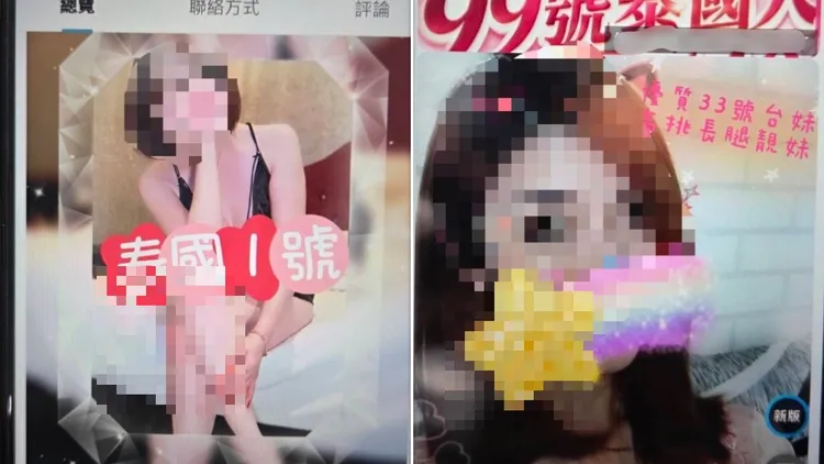該養生館在論壇打廣告。翻攝畫面