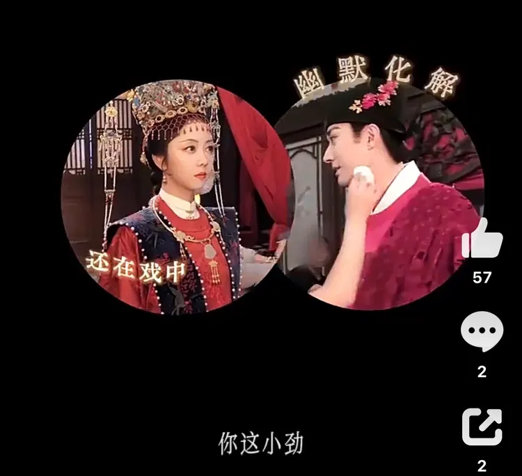 譚松韻被自己力道嚇到，劉學義暖心安慰。翻攝自微博