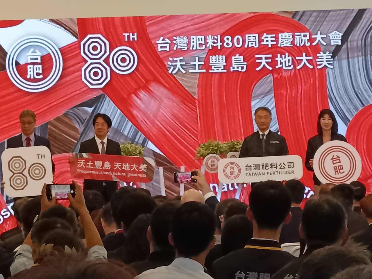 台肥轉型切入半導體產業 今80周年上演「慶祝行情」