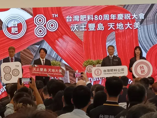 台肥轉型切入半導體產業　今80周年上演「慶祝行情」