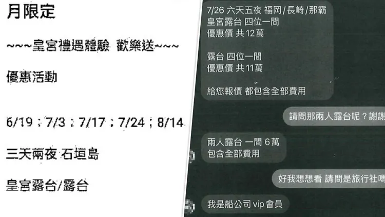 許男在社群貼文自稱VIP會員，以便宜價格販售門票。翻攝畫面