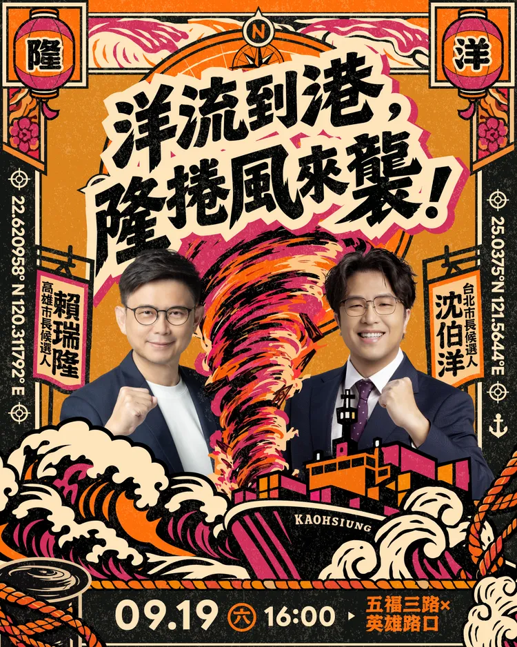 9月19日下午4點沈伯洋將與賴瑞隆將步行前往愛河灣水樂園。翻攝畫面