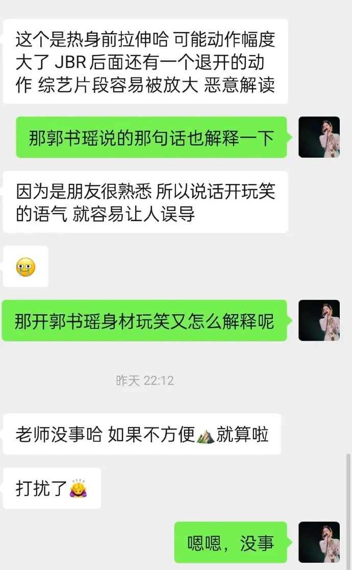 娛樂博主po出井柏然團隊勸他刪文的對話。翻攝你擔又火了微博