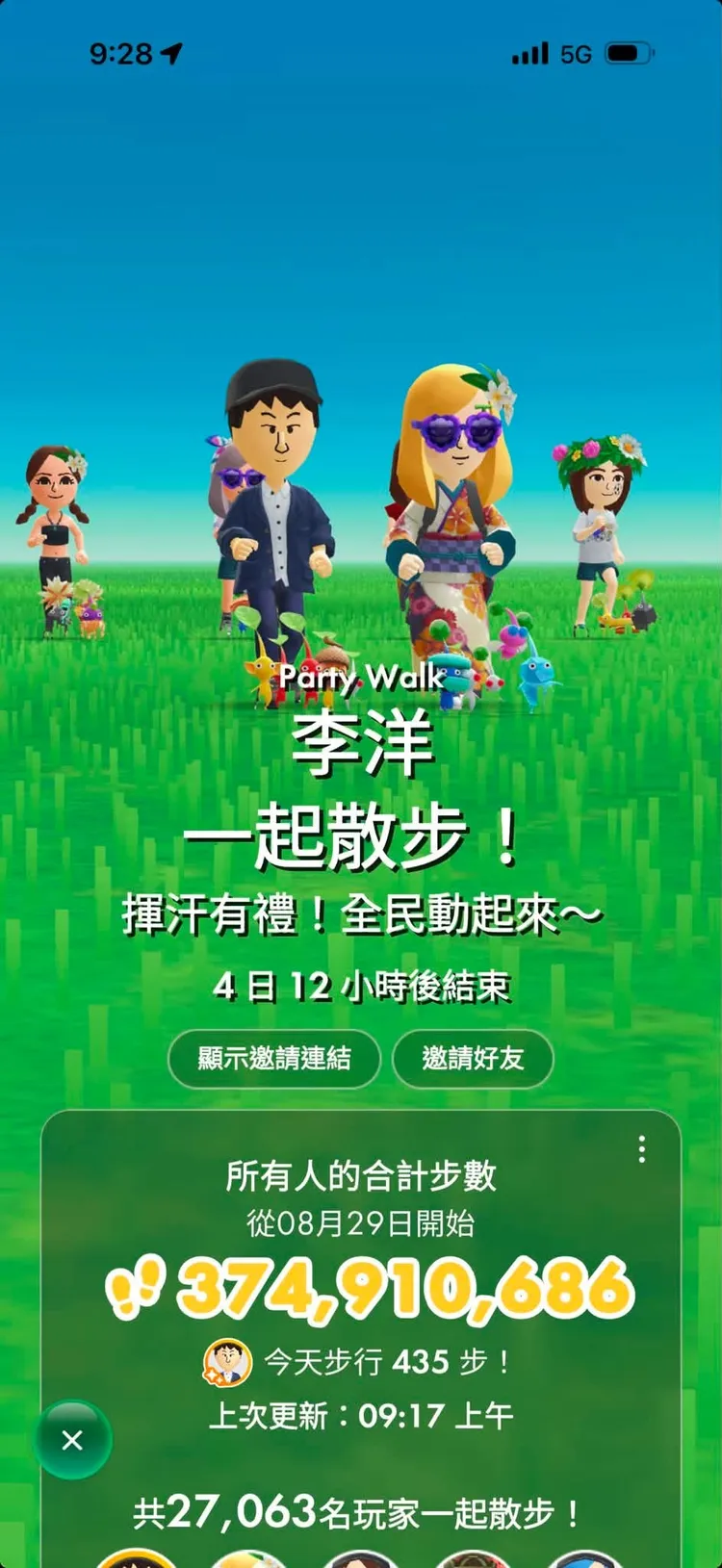 李洋也是皮克敏玩家。翻攝賈永婕臉書