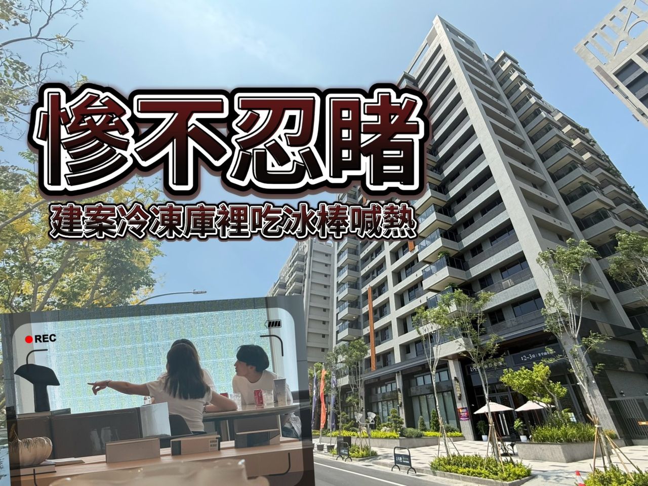 高雄329檔期揭露率僅14% 超過35%建案成交比例還在個位數