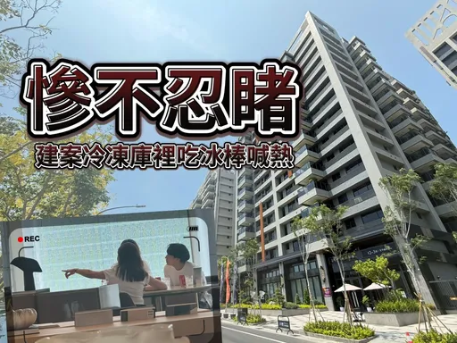 高雄329檔期揭露率僅14%　超過35%建案成交比例還在個位數