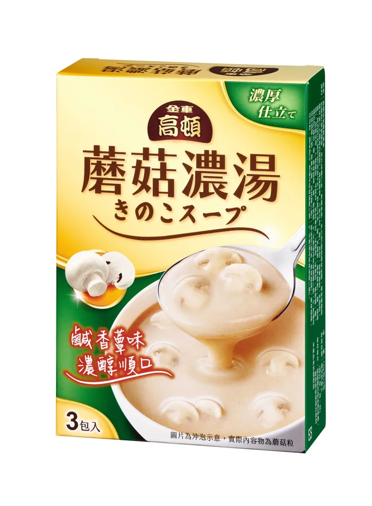 金車高頓沖泡蘑菇濃湯。業者提供
