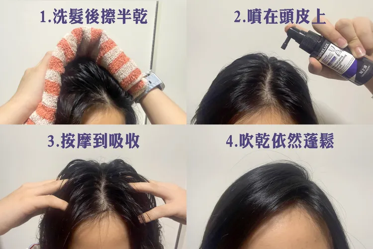 髮之鑰健髮精華使用方式超簡單，吹乾後髮根依然蓬鬆。