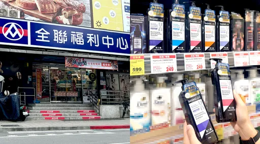 爆紅瘋搶有原因！「全聯健髮神物」法國奪首獎，最佳健髮精華實力太狂！