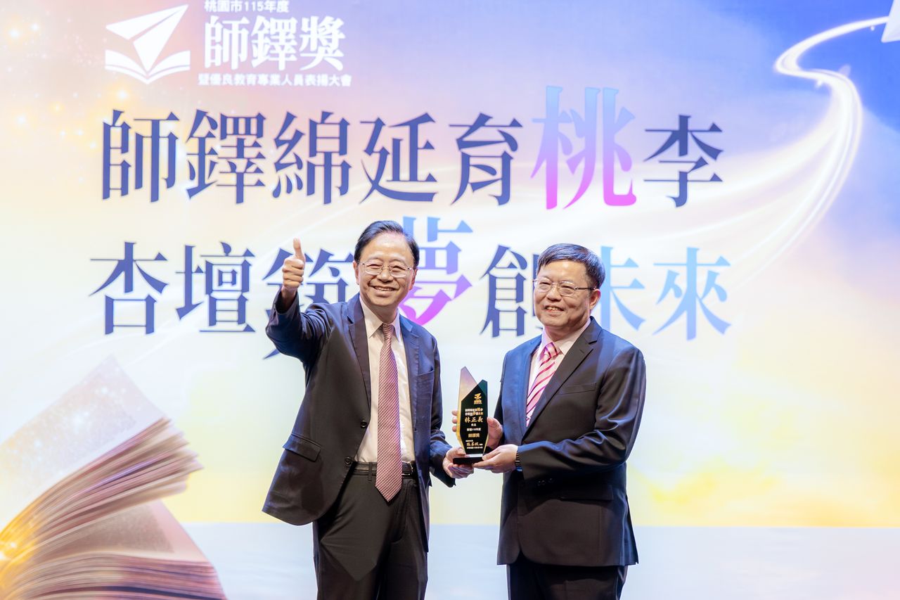 桃園表揚優良教育人員 張善政肯定獲獎教師樹立教育典範