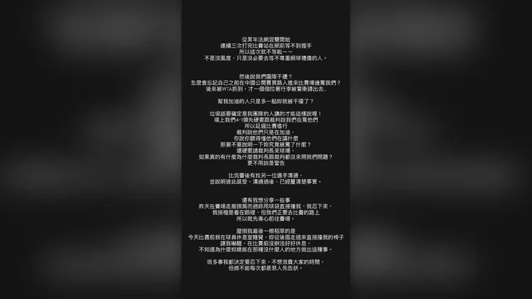 詹皓晴發文反擊謝淑薇。翻攝自詹皓晴IG