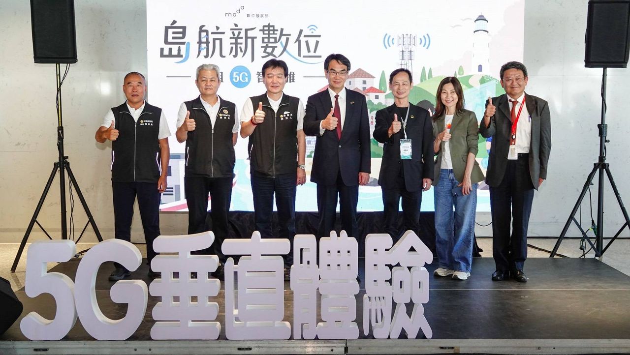 5G應用進駐馬祖 三大電信秀AI文化智慧醫療與教育