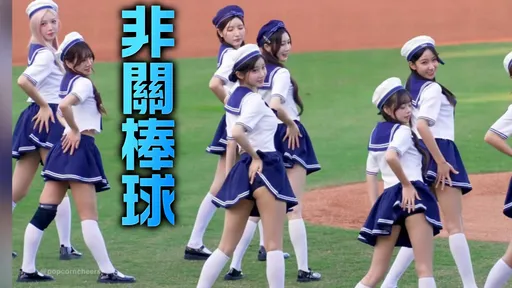 影片｜李珠珢水手服「撩裙瞬間」全被拍　球迷怒問：有必要嗎？