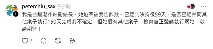 民眾將陸女搭霸王公車的畫面PO網，釣出台鐵潮州副站長留言。翻攝Threads