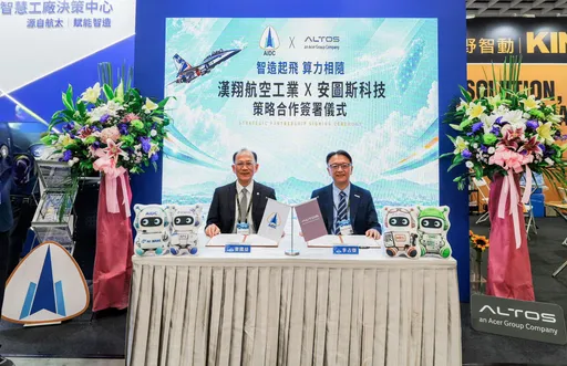 漢翔攜手安圖斯科技　軟硬結合驅動AI智慧製造