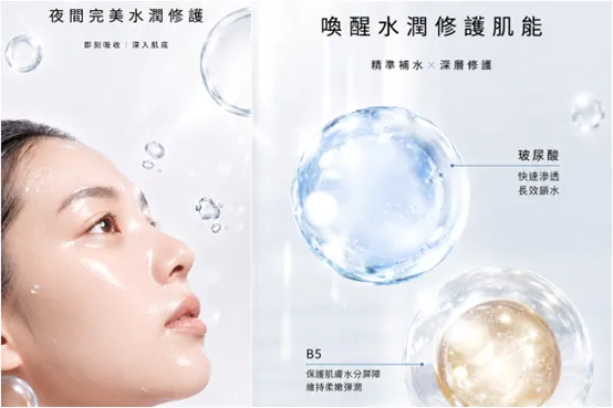 極光精靈B5保濕修護精華液以玻尿酸補充水分，再搭配維生素B5提供保濕修護，幫助肌膚維持水潤柔嫩。