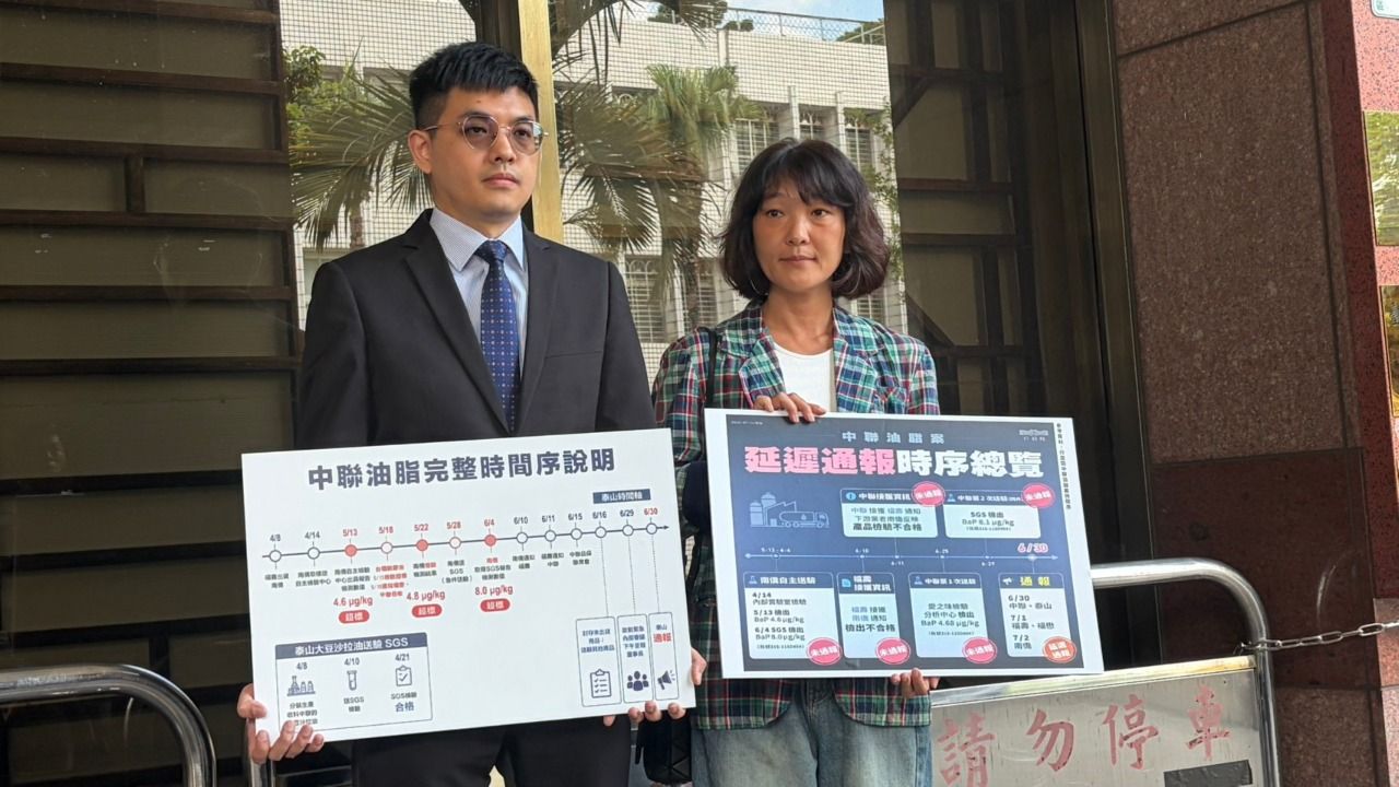 致癌油案泰山企業不再沉默!向中聯、福壽、福懋、南僑提告求償10億元