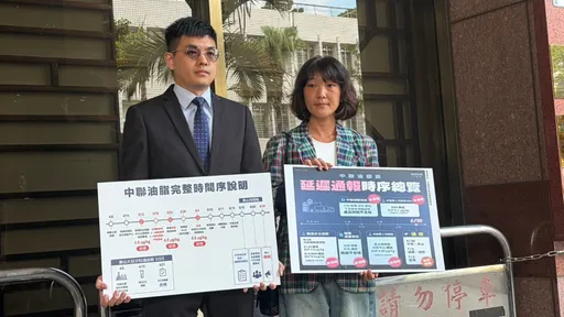 致癌油案泰山企業不再沉默！向中聯、福壽、福懋、南僑提告求償10億元