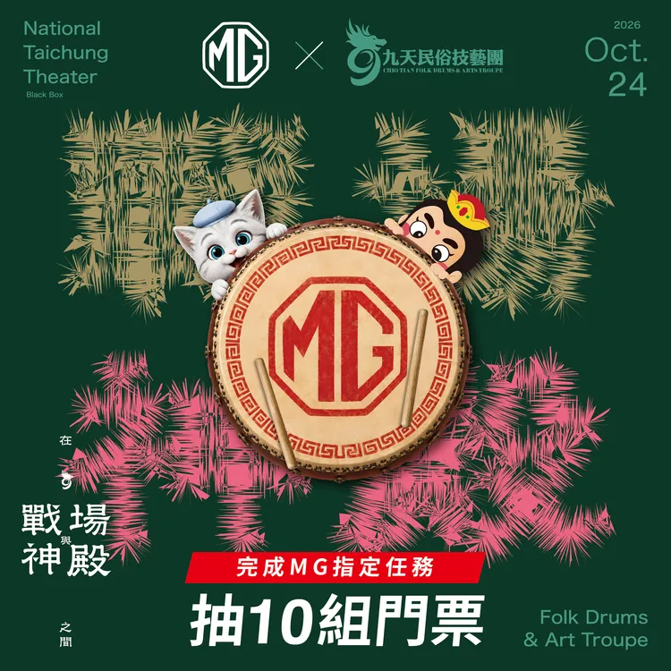 九天民俗技藝團《在戰場與神殿之間》10月23日至25日於臺中國家歌劇院小劇場演出，以傳統陣頭鼓樂結合當代劇場創作。業者提供