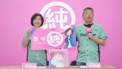 何欣純公布首波募款小物　「TEAM TAICHUNG球衣」首亮相