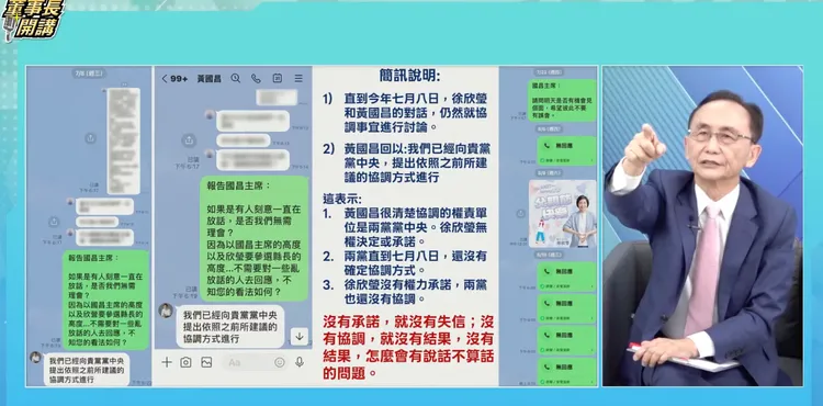 《美麗島電子報》董事長吳子嘉主持「董事長開講」節目。翻攝自節目畫面