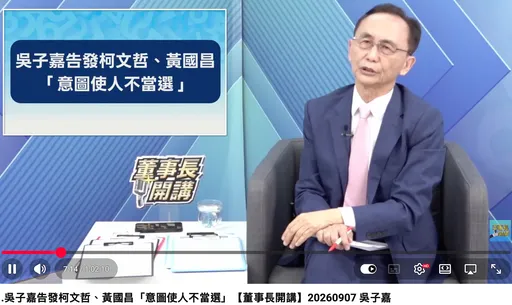 開戰！徐欣瑩陣營不認讓竹北　吳子嘉秀對話紀錄開告柯文哲、黃國昌