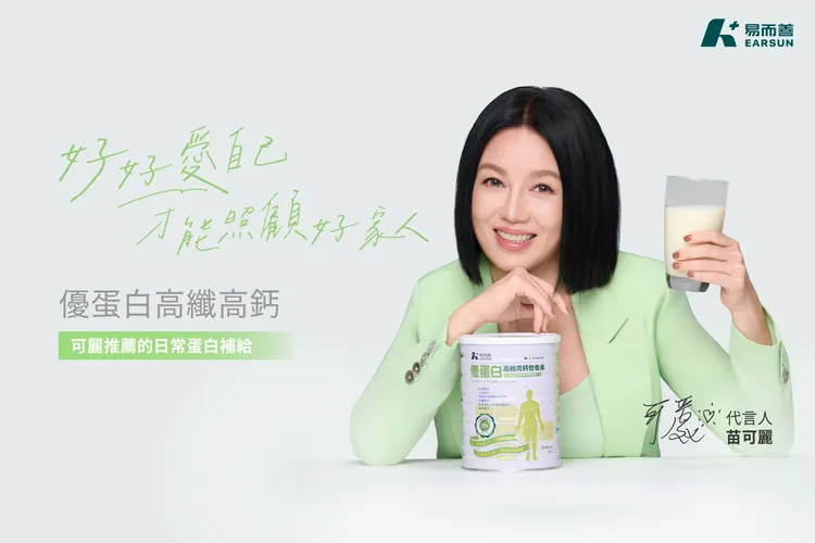 苗可麗認了「沒體力什麼都做不了」！代言易而善優蛋白　忙碌生活靠這杯補營養