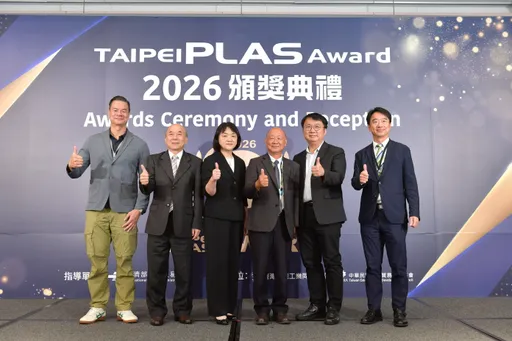 「TaipeiPLAS Award」7大類獎揭曉　塑橡膠產業展現創新研發力