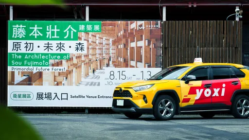 yoxi攜手忠泰美術館推觀展優惠　輸入「忠泰看展」享60元搭車金