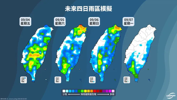 四天（4日至7日）雨區模擬。翻攝《台灣颱風論壇｜天氣特急》臉書
