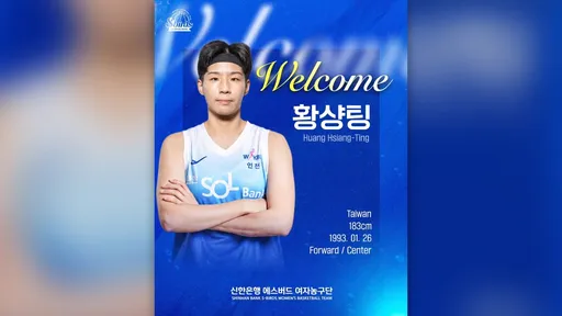 2女籃國手宣布旅外　加盟WCBA、WKBL挑戰中韓舞台