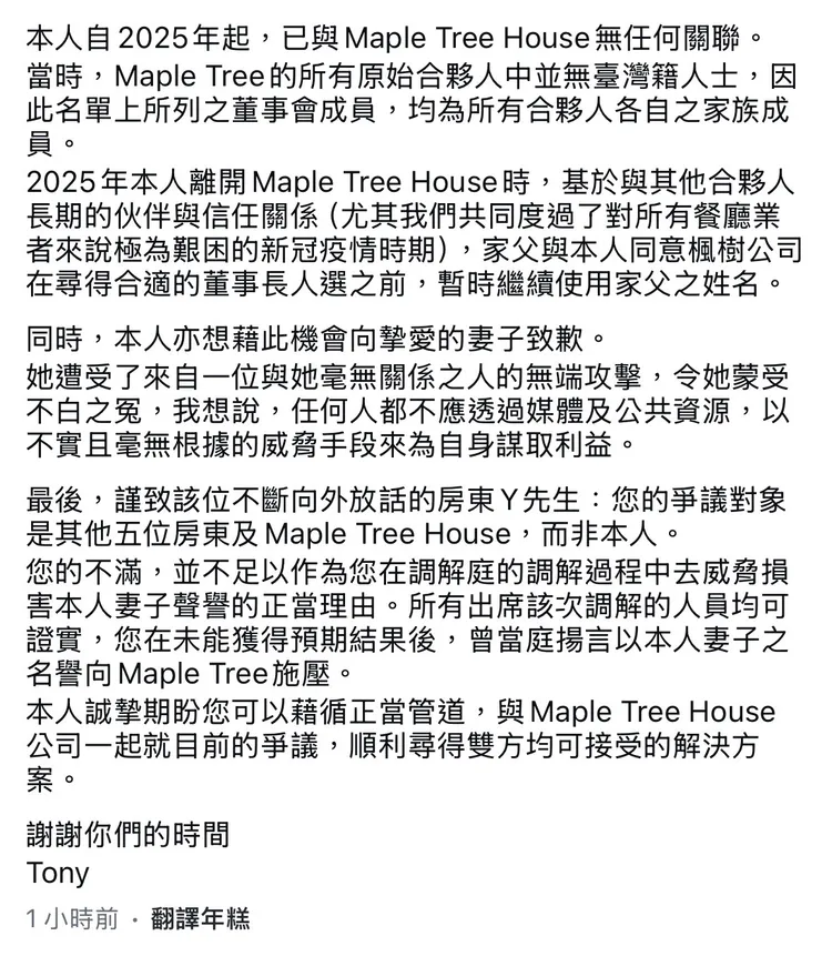 Tony發文護妻。翻攝自Tony IG