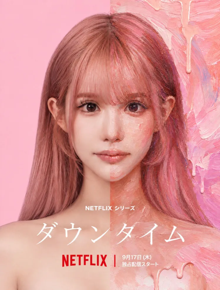 平瀨愛里如今已成為寫真偶像，更受邀出演Netflix整形題材影集《Downtime》。翻攝平瀨愛里X