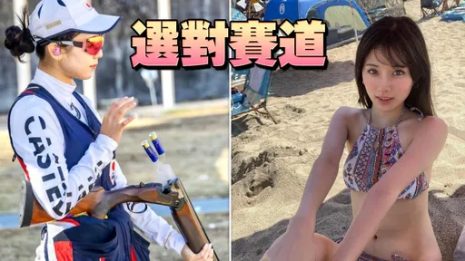 只為拍雜誌封面去考槍照！26歲美女模特兒「一路射進日本亞運國家隊」