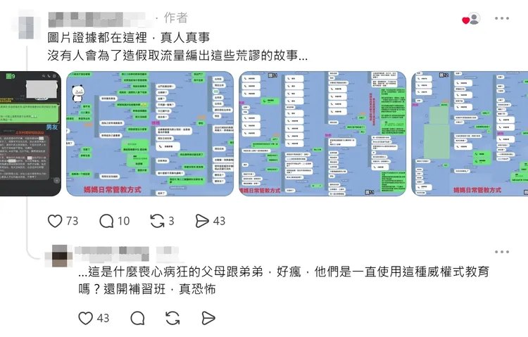 母親日常管教方式逐漸逼瘋女大生。翻攝Threads