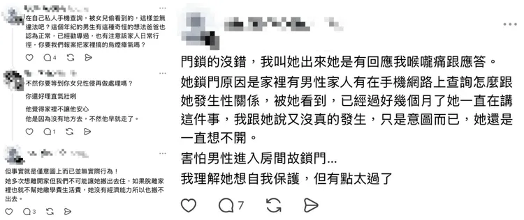 母親言論引發網友撻伐。翻攝Threads